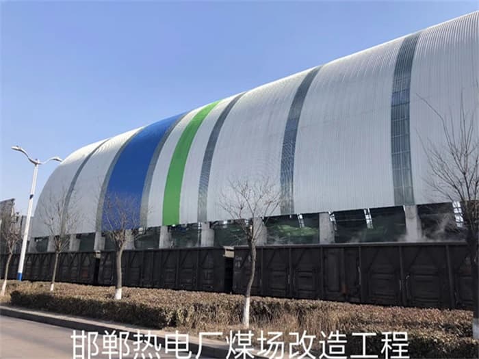 江阴热电厂煤场改造工程